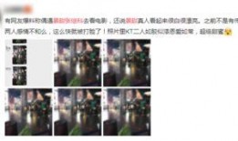 网友爆料景甜怎么了视频